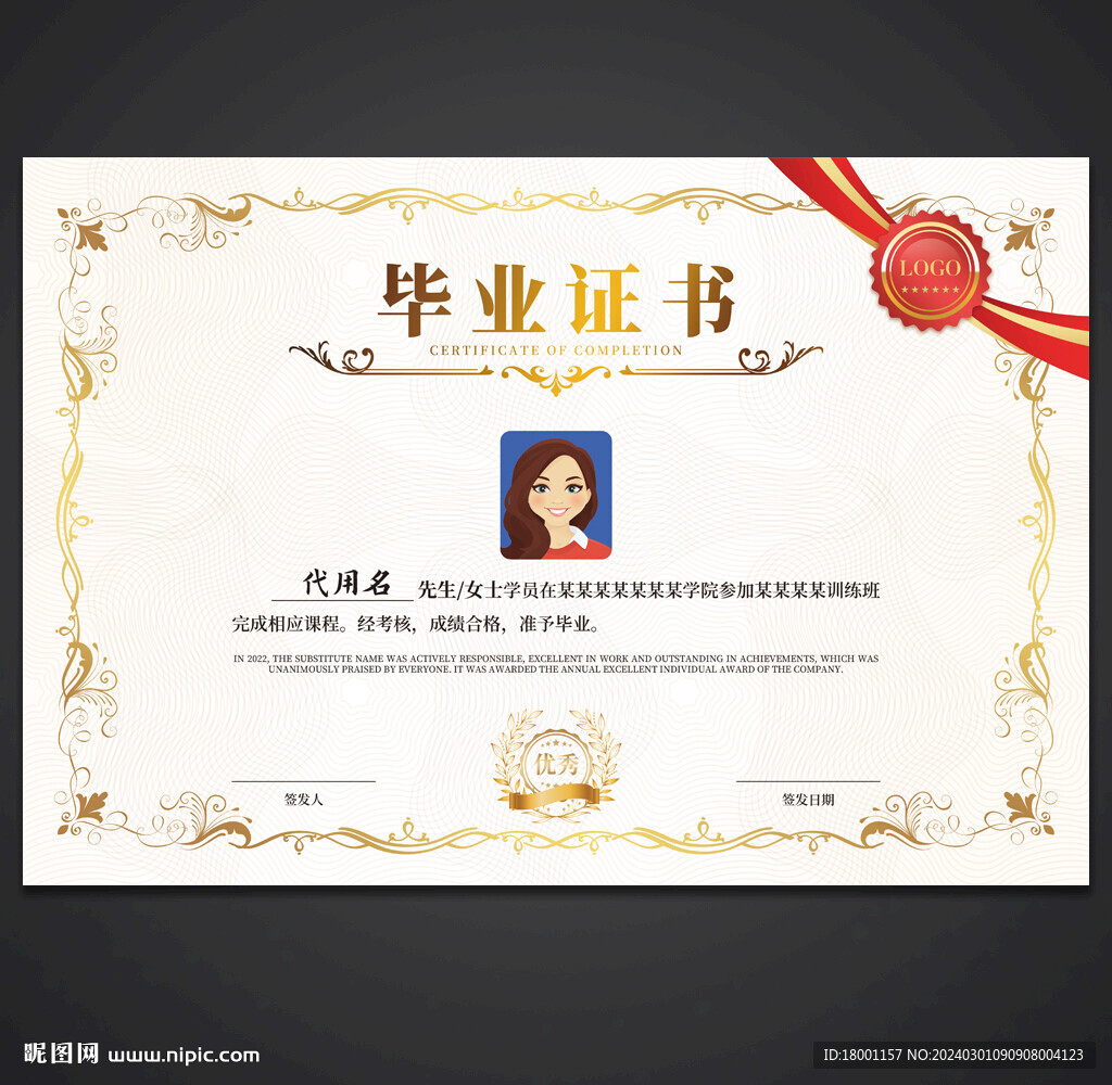 畢業證書