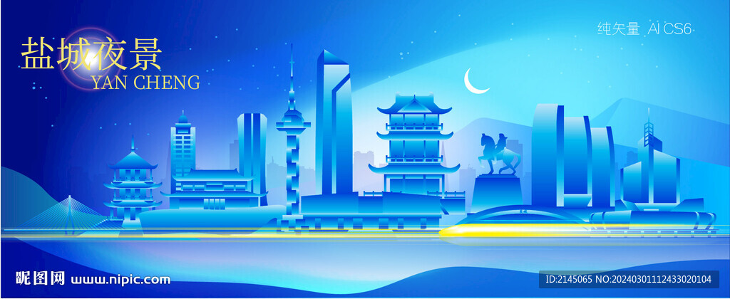 鹽城城市夜景矢量