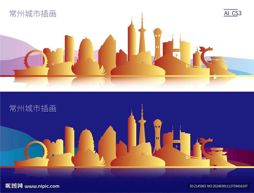 常州城市插畫