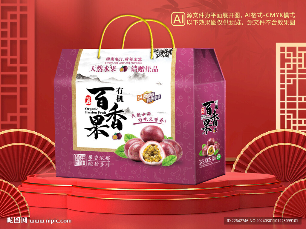 百香果包裝平面圖圖片