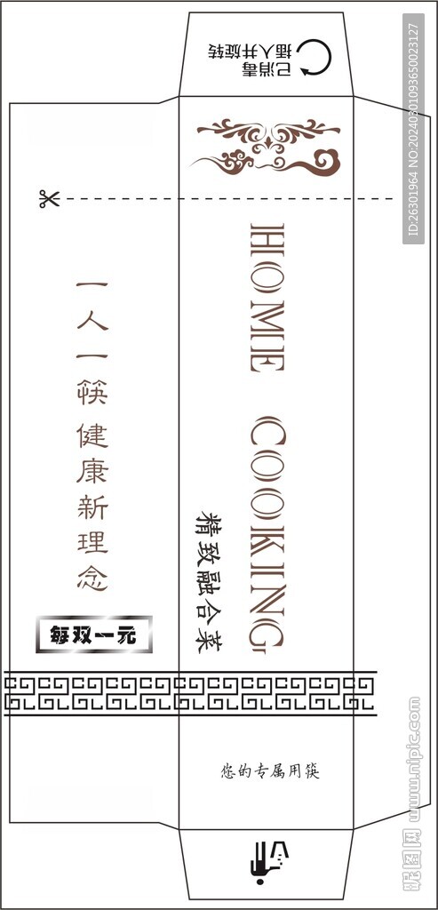 簡約筷子套