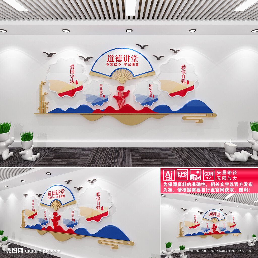 道德講堂文化墻