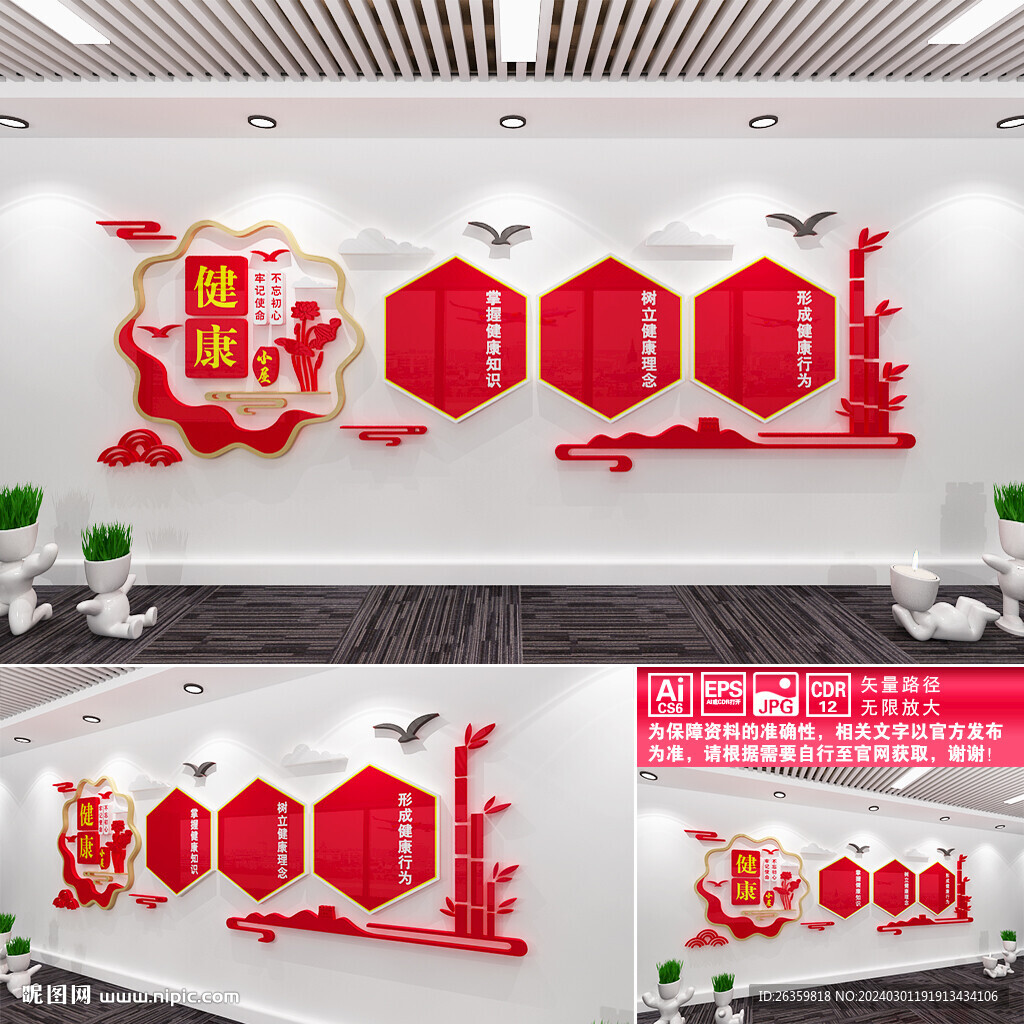 健康小屋