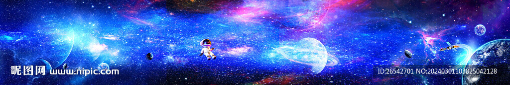 星空長圖