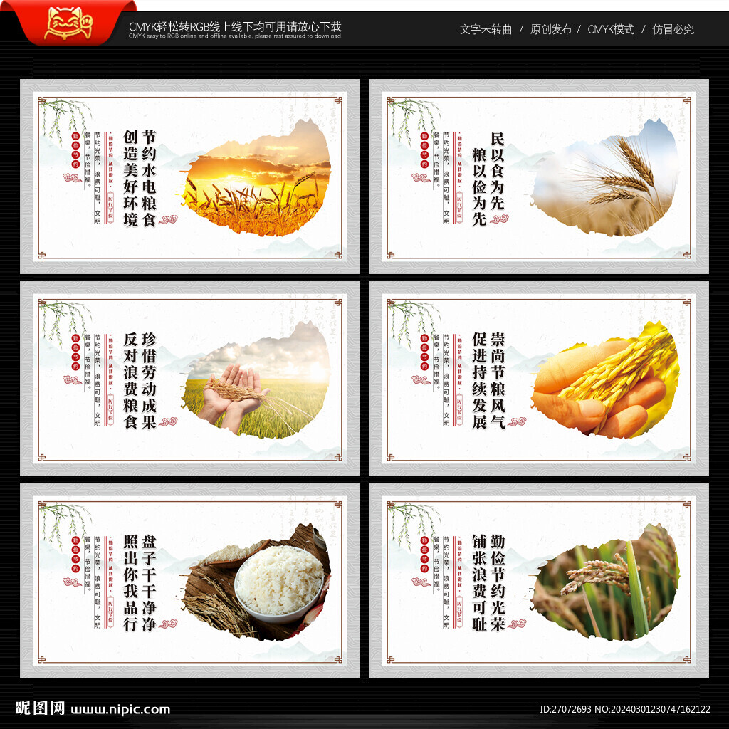 勤儉節約