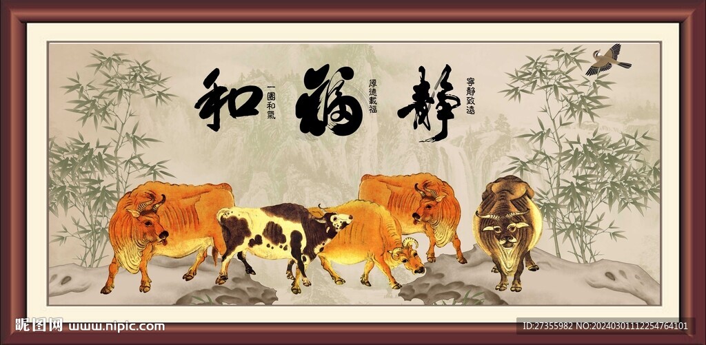 五牛圖