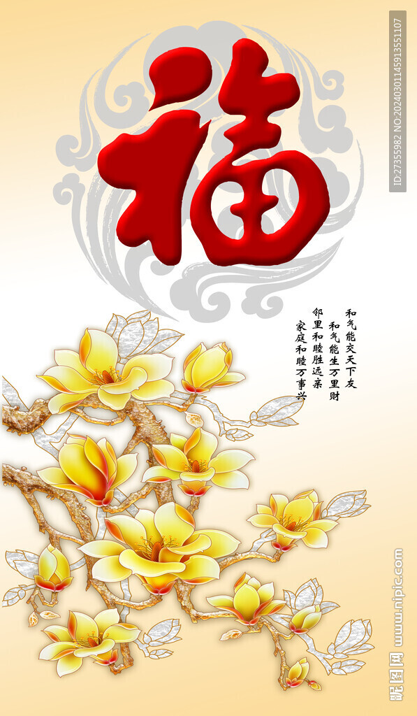 百福圖