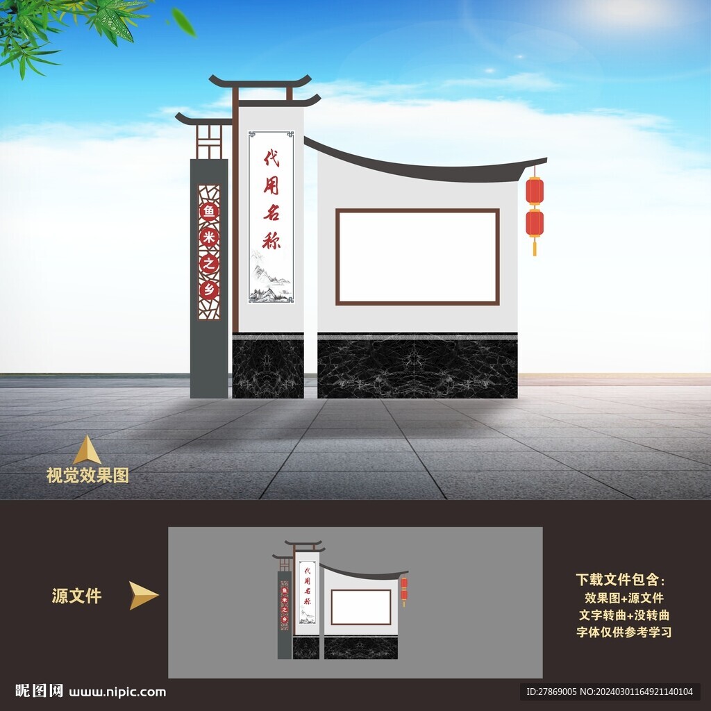 美麗鄉(xiāng)村振興名牌標(biāo)識(shí)牌精神堡壘