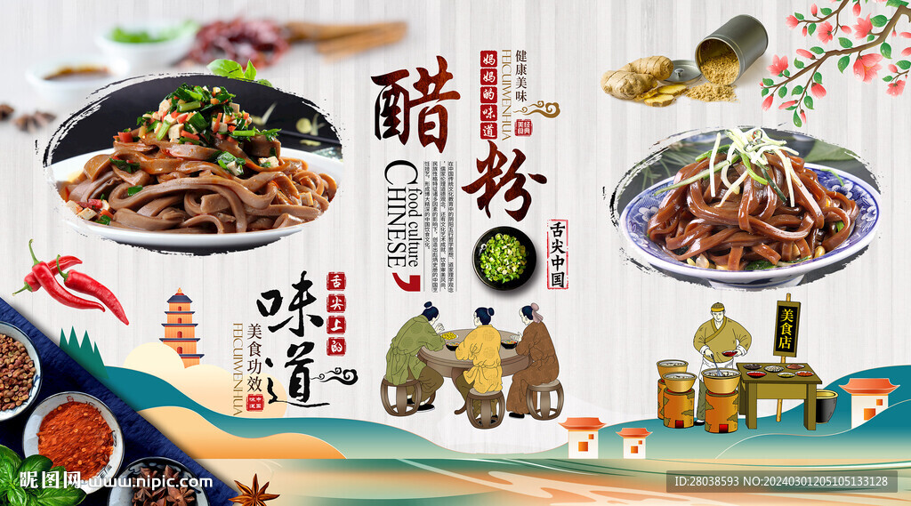 醋粉背景墻