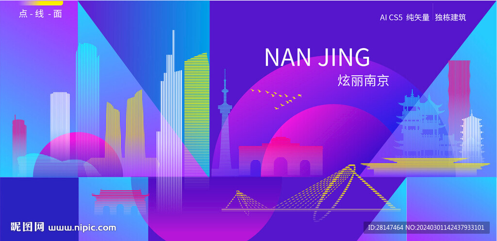南京炫彩建筑