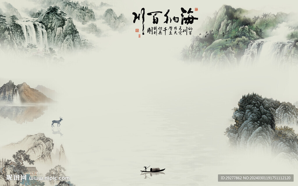 意境 新傳中式山水 TIF分層