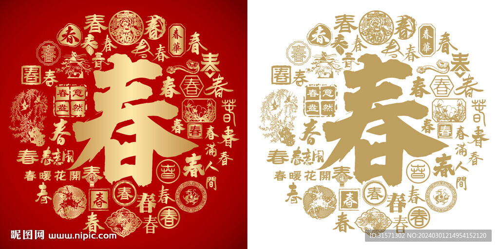 金紅大氣春字書法背景百春圖