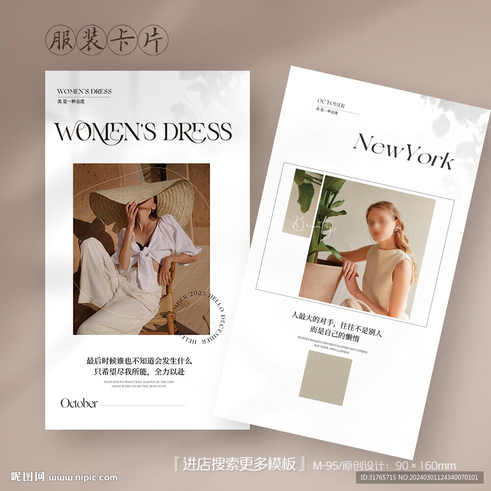 服裝女裝服裝廠淘寶感謝退貨卡片