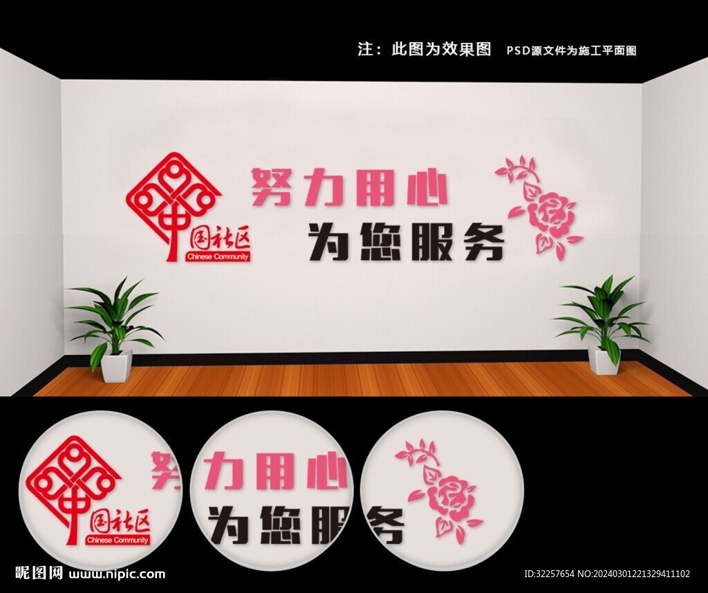 便民服務文化墻