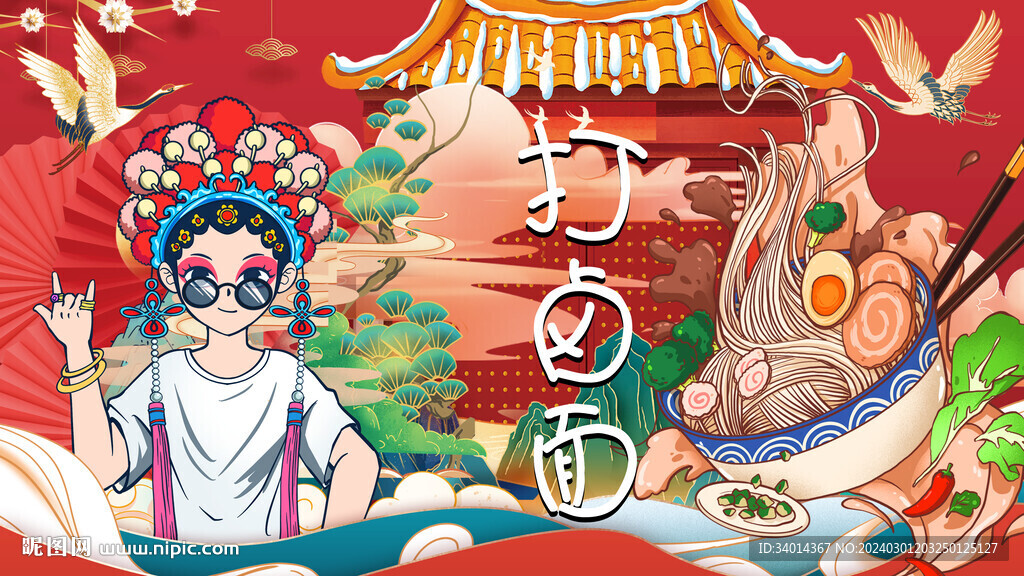 打鹵面背景墻