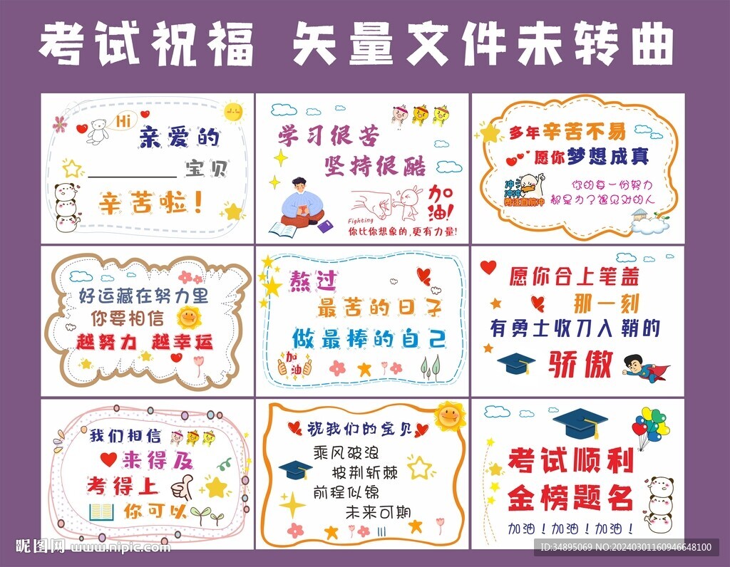卡通考試祝?？? />
                            </div>
                    </div>
                </div>



                <div   id=