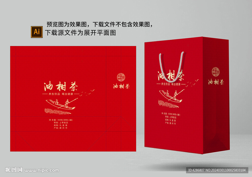 茶葉包裝手提袋