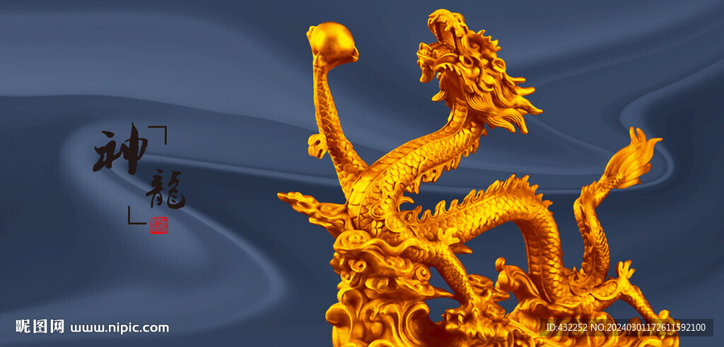 中國龍中華龍