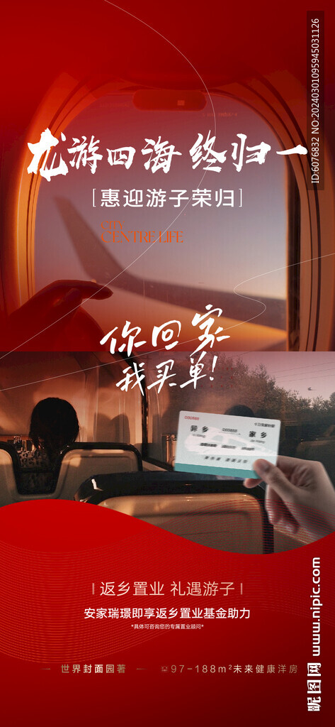 返鄉