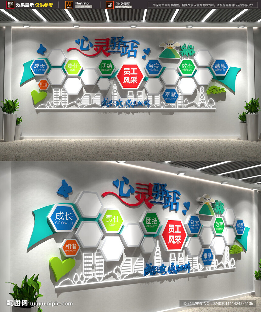 心靈驛站