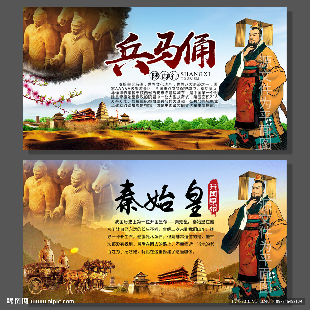 秦始皇兵馬俑
