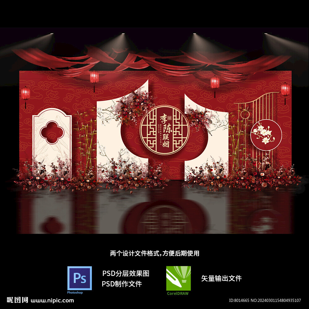 紅色香檳色中式婚禮效果圖背景