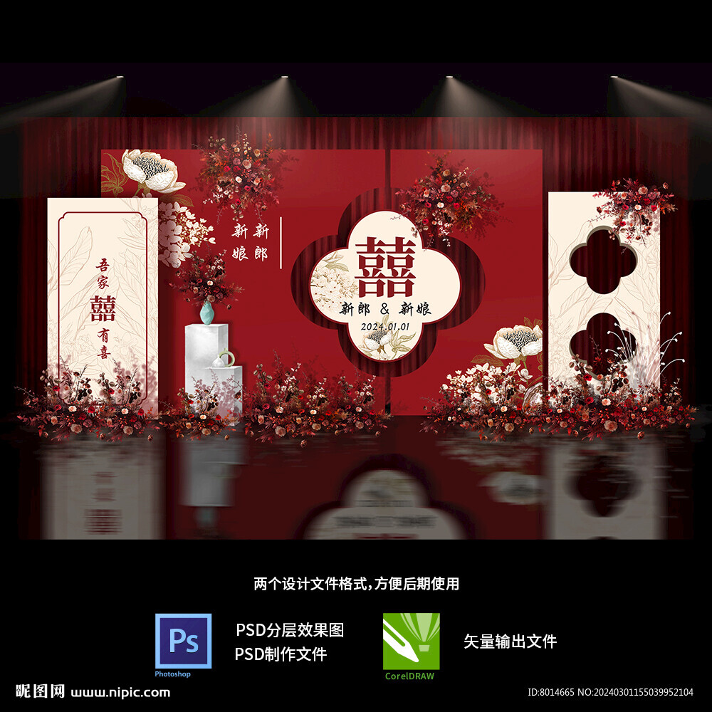 紅色香檳色簡約婚禮效果圖背景
