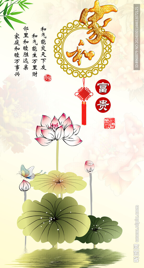 家和富貴