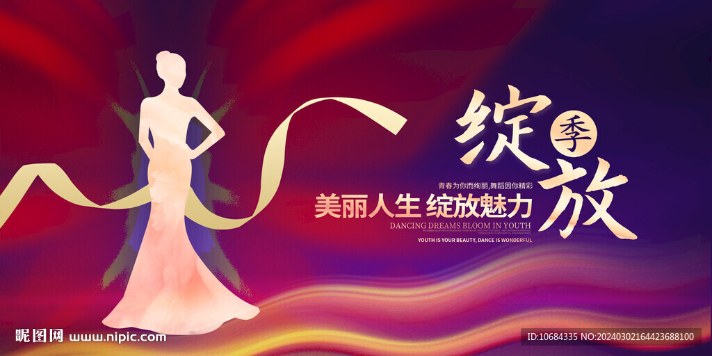 美容海報