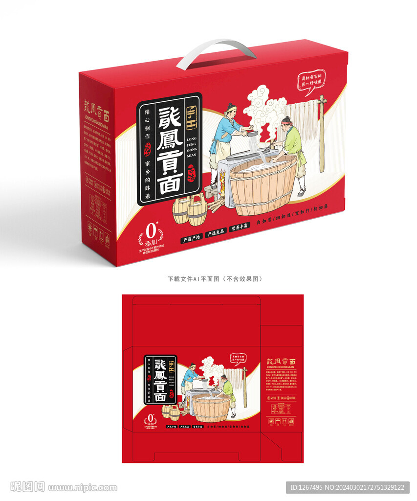 龍鳳貢面禮盒