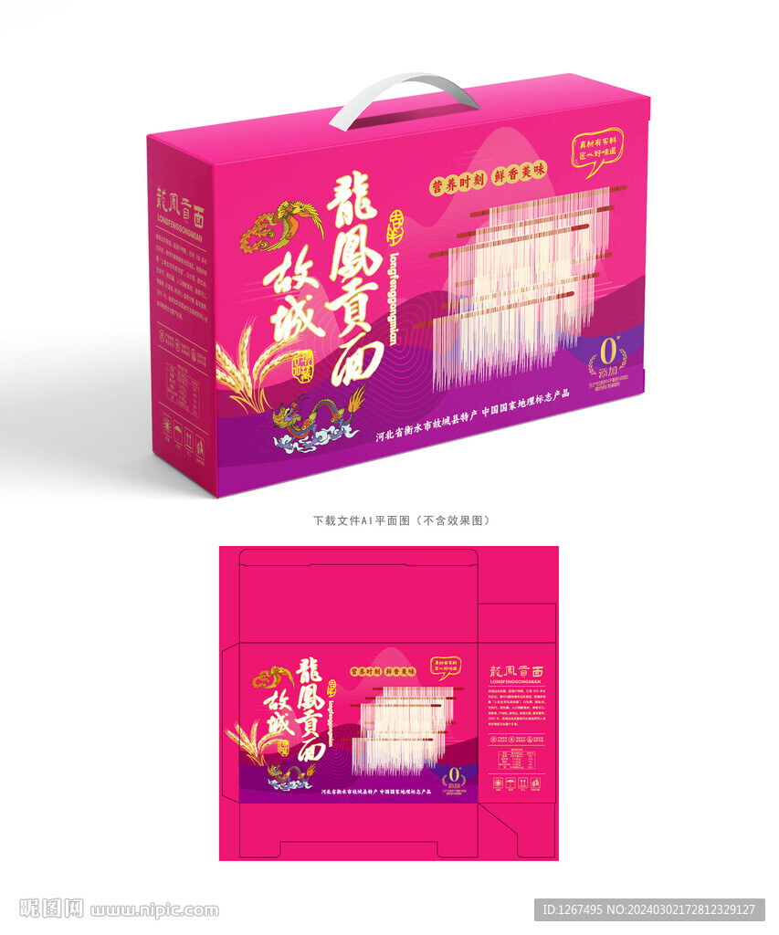 龍鳳貢面設計