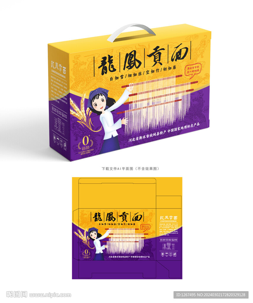 龍鳳貢面包裝 