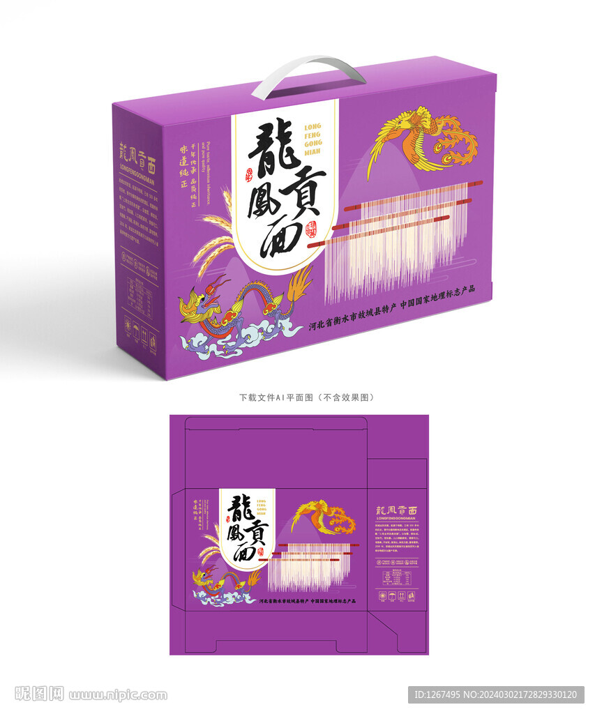 龍鳳貢面包裝