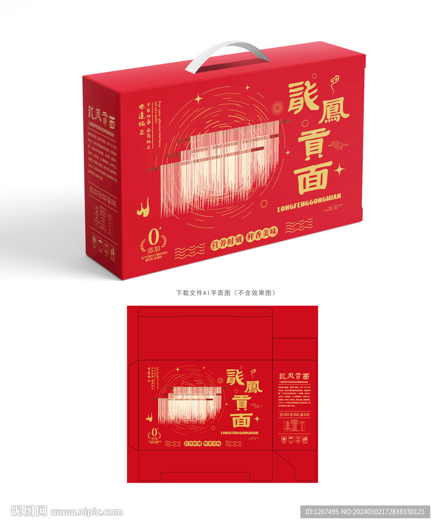 龍鳳貢面包裝