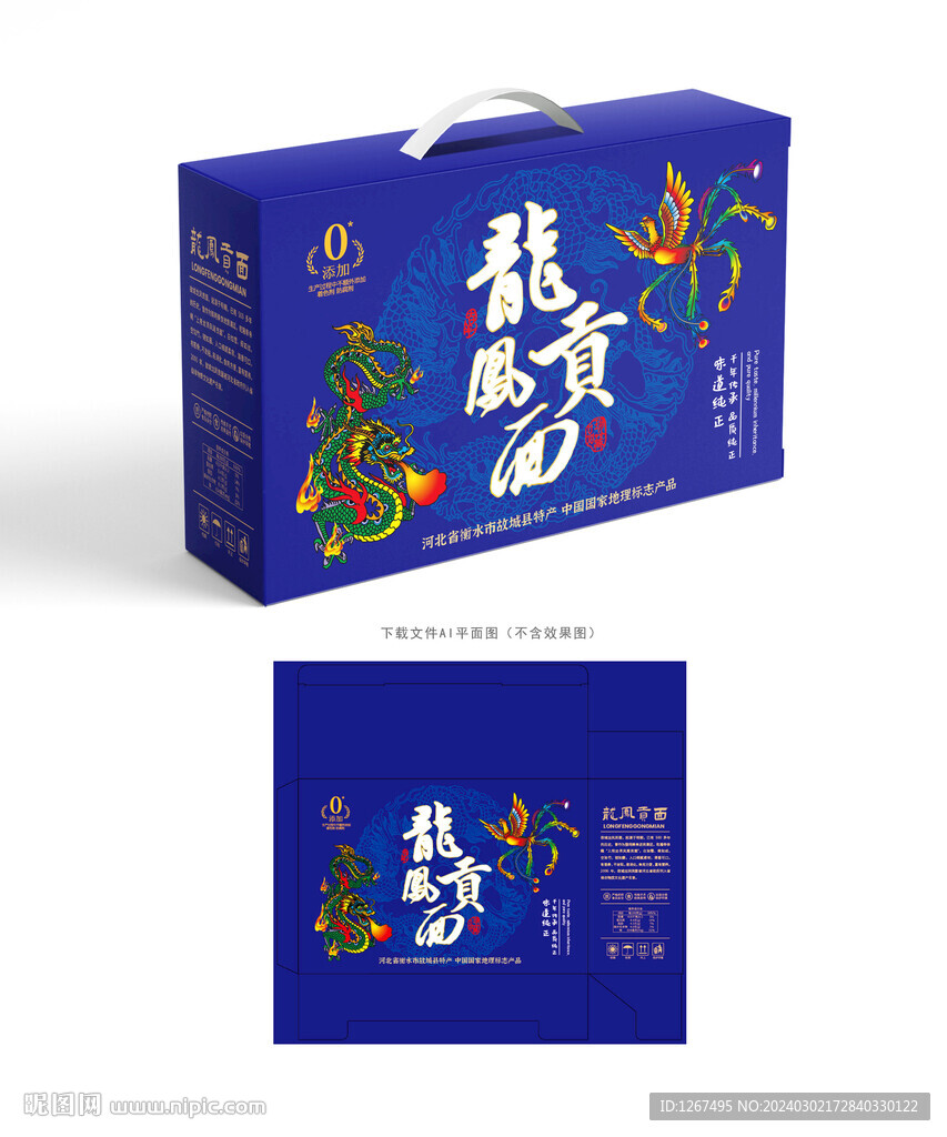 龍鳳貢面包裝