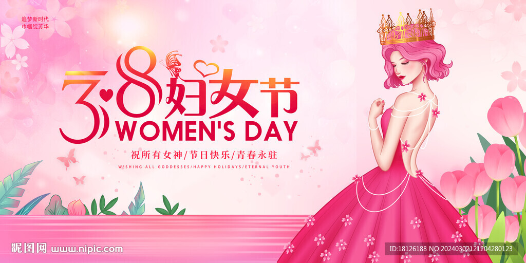 婦女節背景