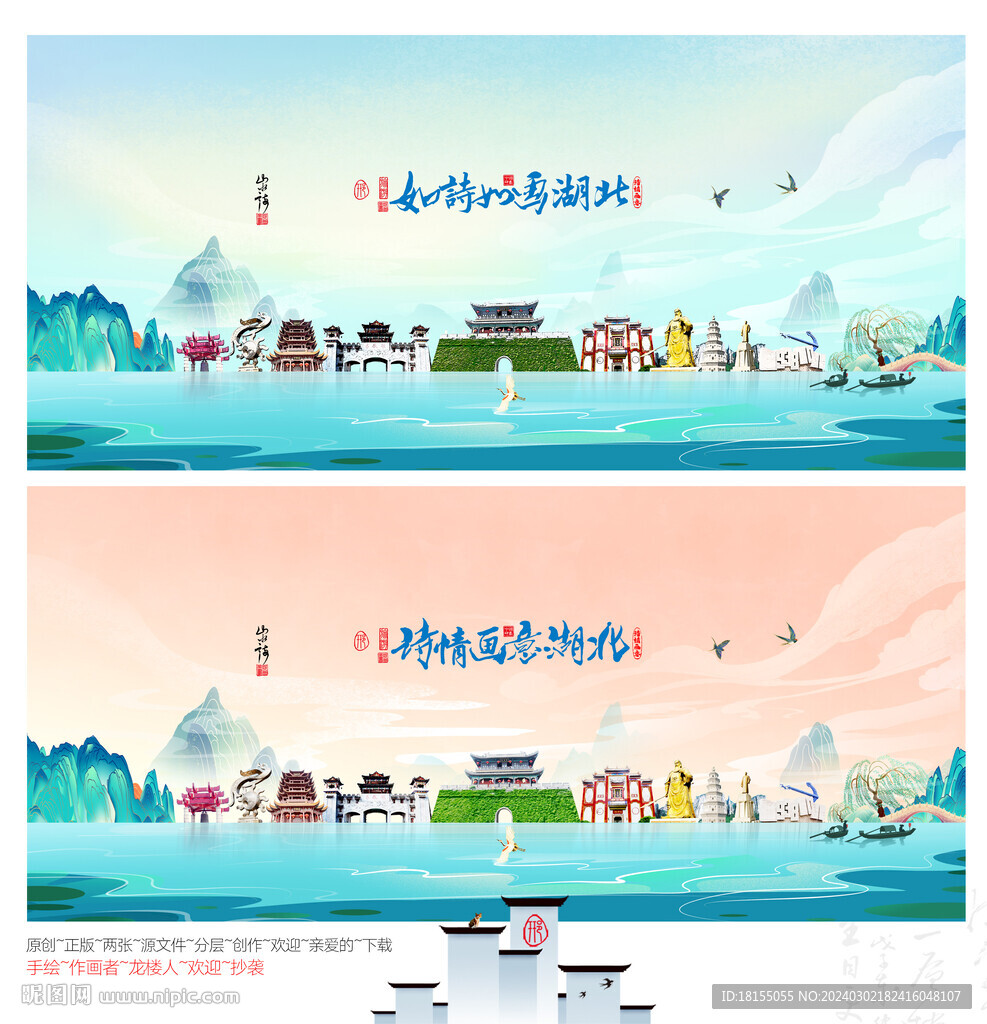 湖北