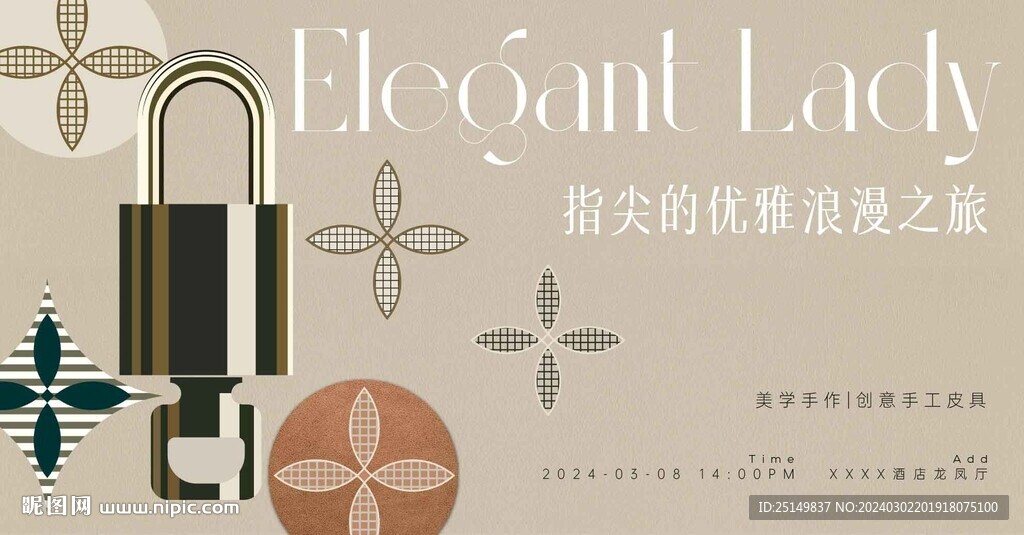皮具diy