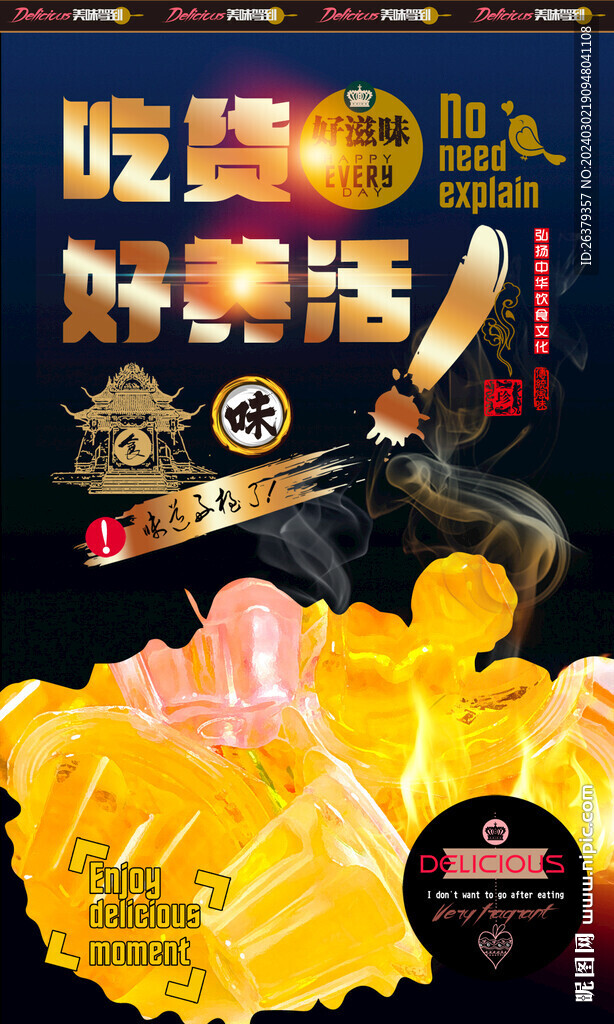 果凍