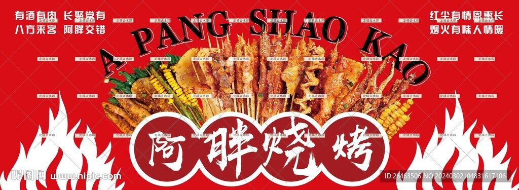 燒烤燈箱