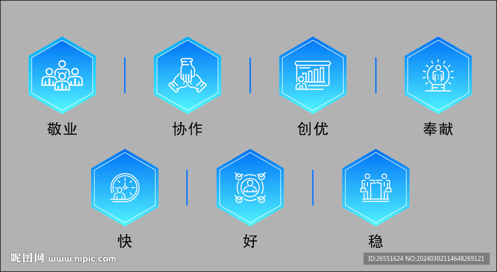 团队建设图标