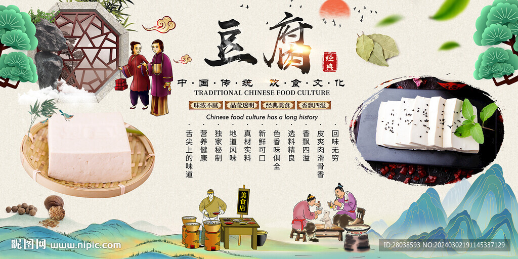 豆腐背景墻