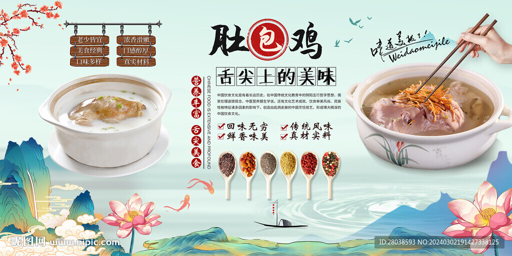 肚包雞背景墻