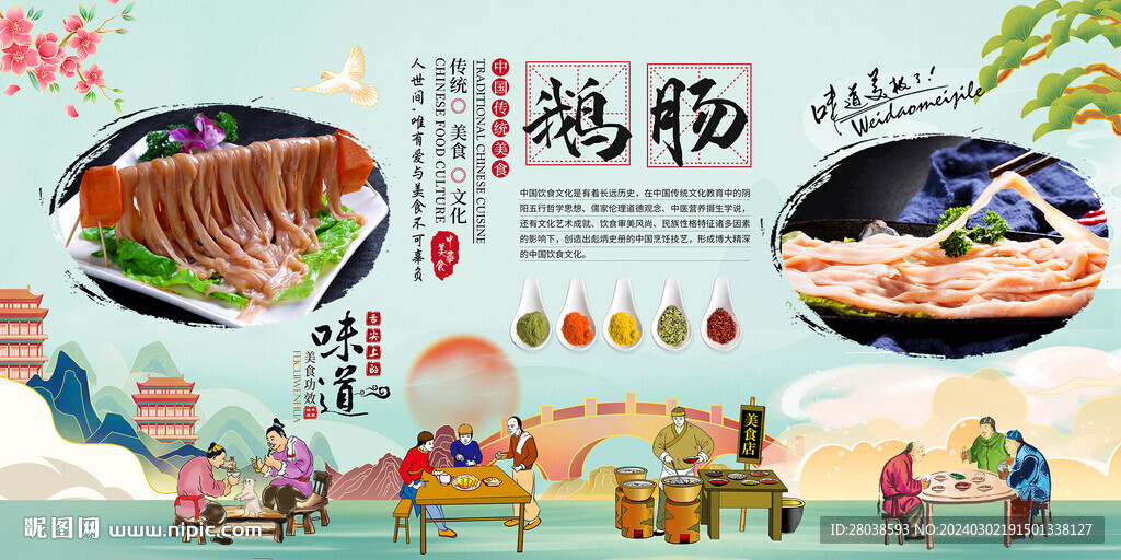 鵝腸背景墻