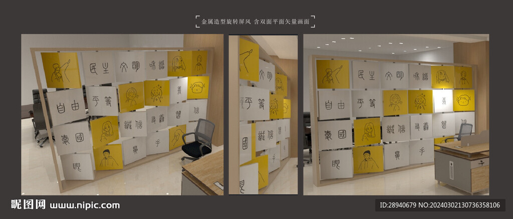 旋轉(zhuǎn)造型 含平面圖
