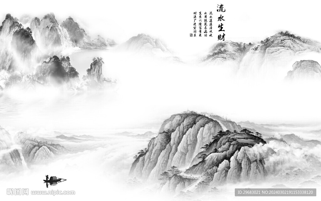現代 簡約山水墻畫 TIf分層