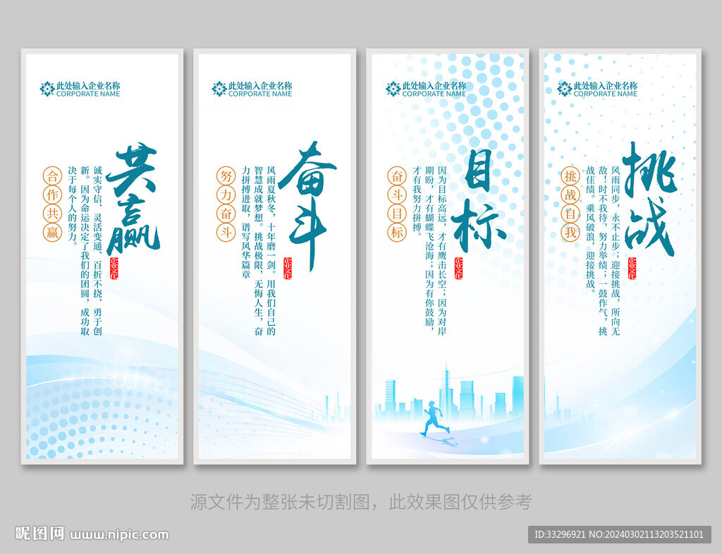 勵志標(biāo)語