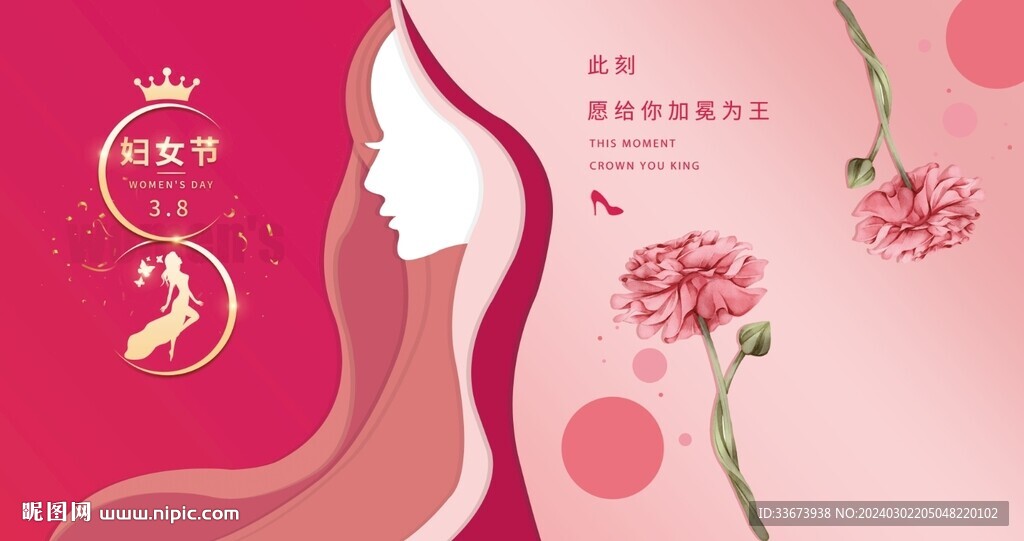 女神節派對 怡久酒
