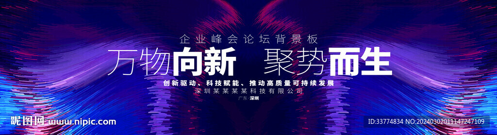 科技主視覺kv
