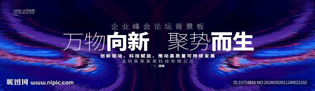 科技主視覺主畫面主kv